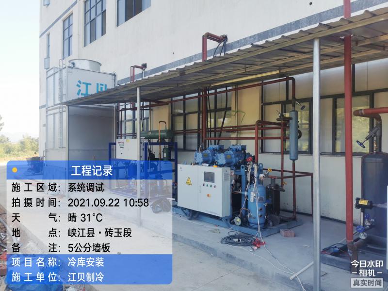 吉安食品廠速凍庫/成品庫鋁排熱氟化霜冷庫 、車間降溫